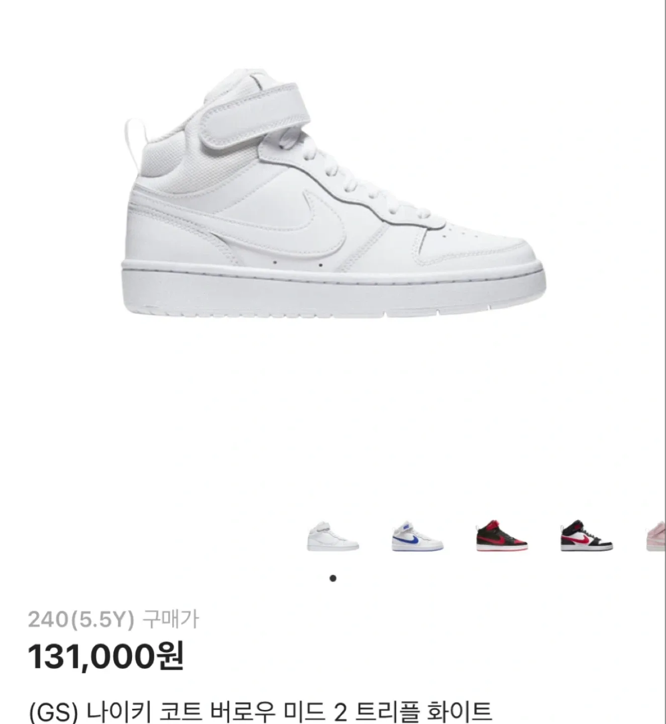 나이키 운동화 새상품