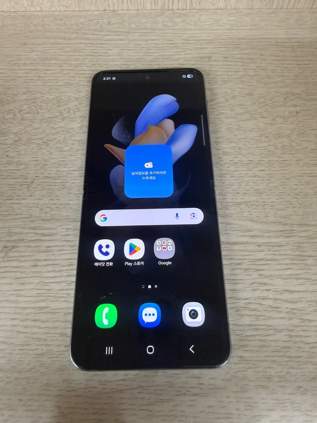 갤럭시 Z 플립4 128G 블루