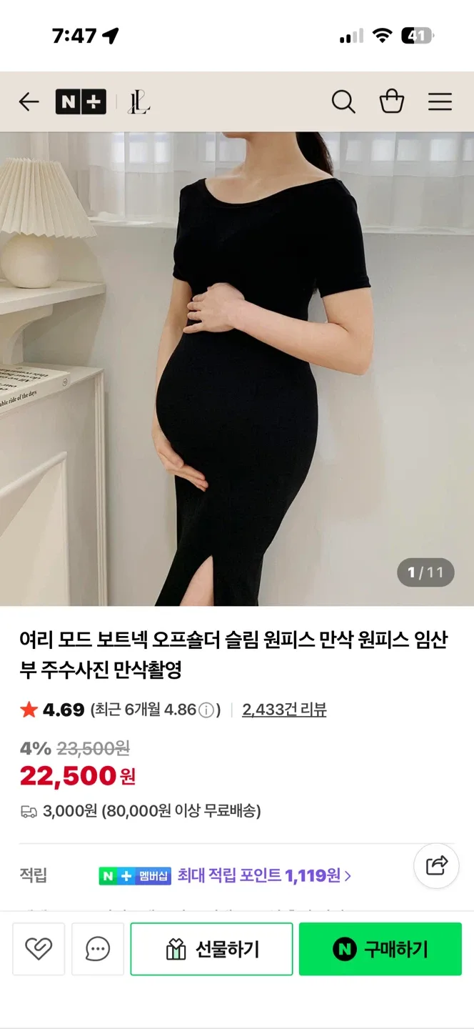 새상품 ! 루시드라잇 만삭/주수 촬영 슬림 원피스
