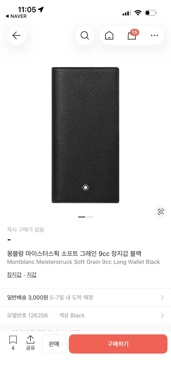 몽블랑 마이스터스튁 9cc 장지갑 블랙 새상품