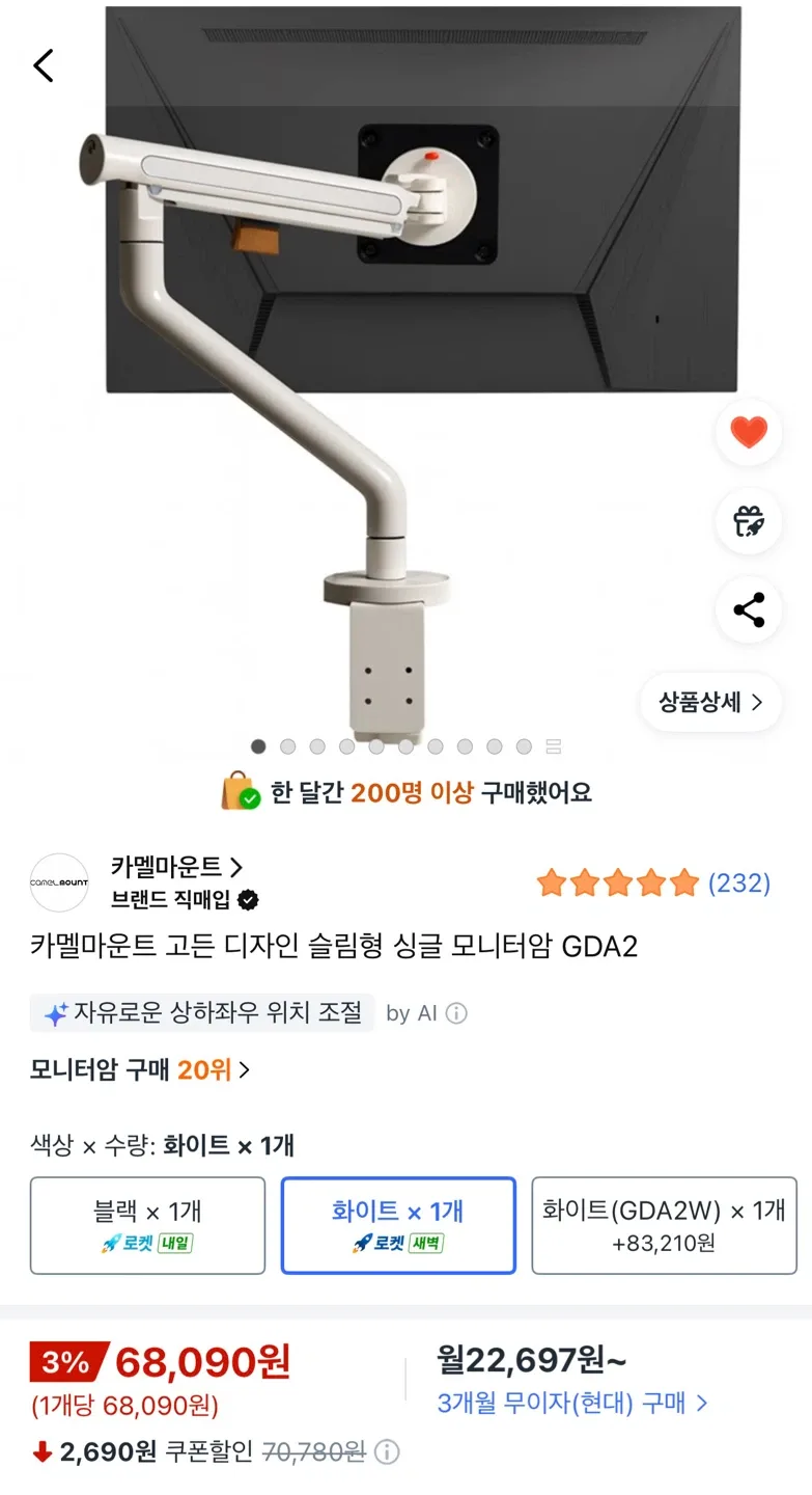 카멜마운트 GDA2W 싱글 모니터암 화이트