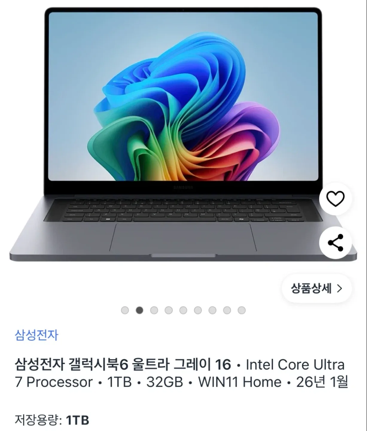 갤럭시북6 울트라 그레이 16 판매합니다.(미개봉 새상품)