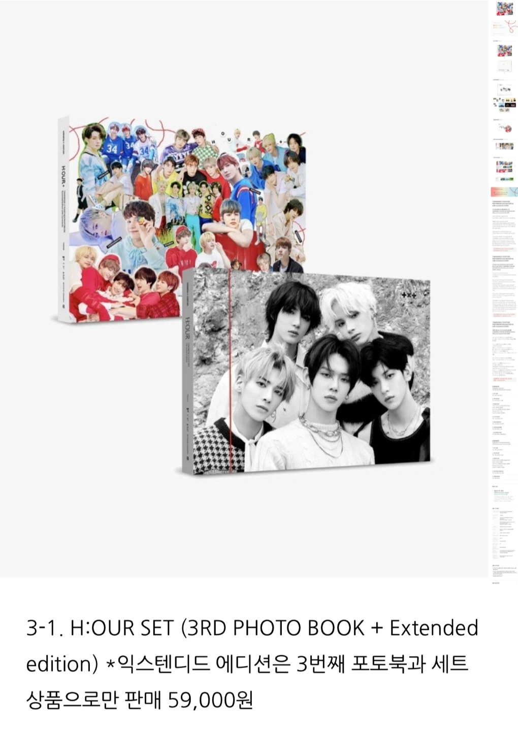 TXT H:OUR SET 포토북