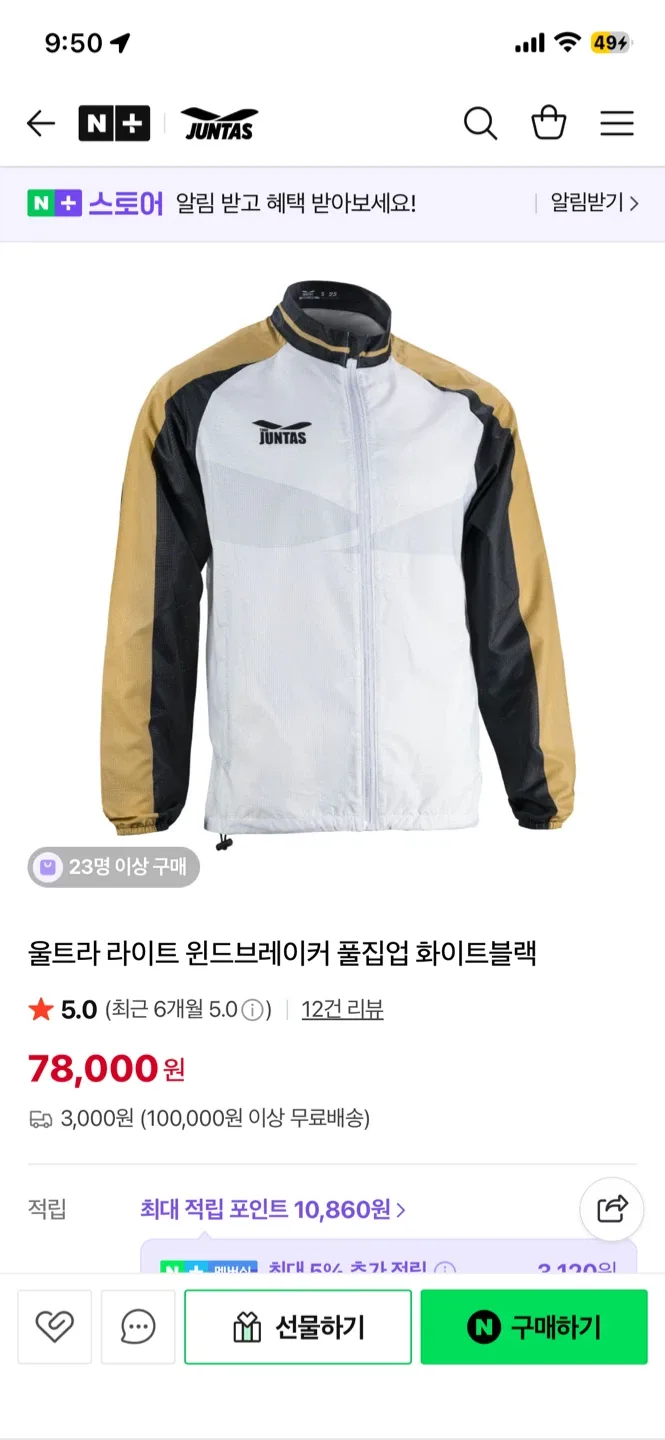 준타스 바람막이 화이트블랙 L사이즈