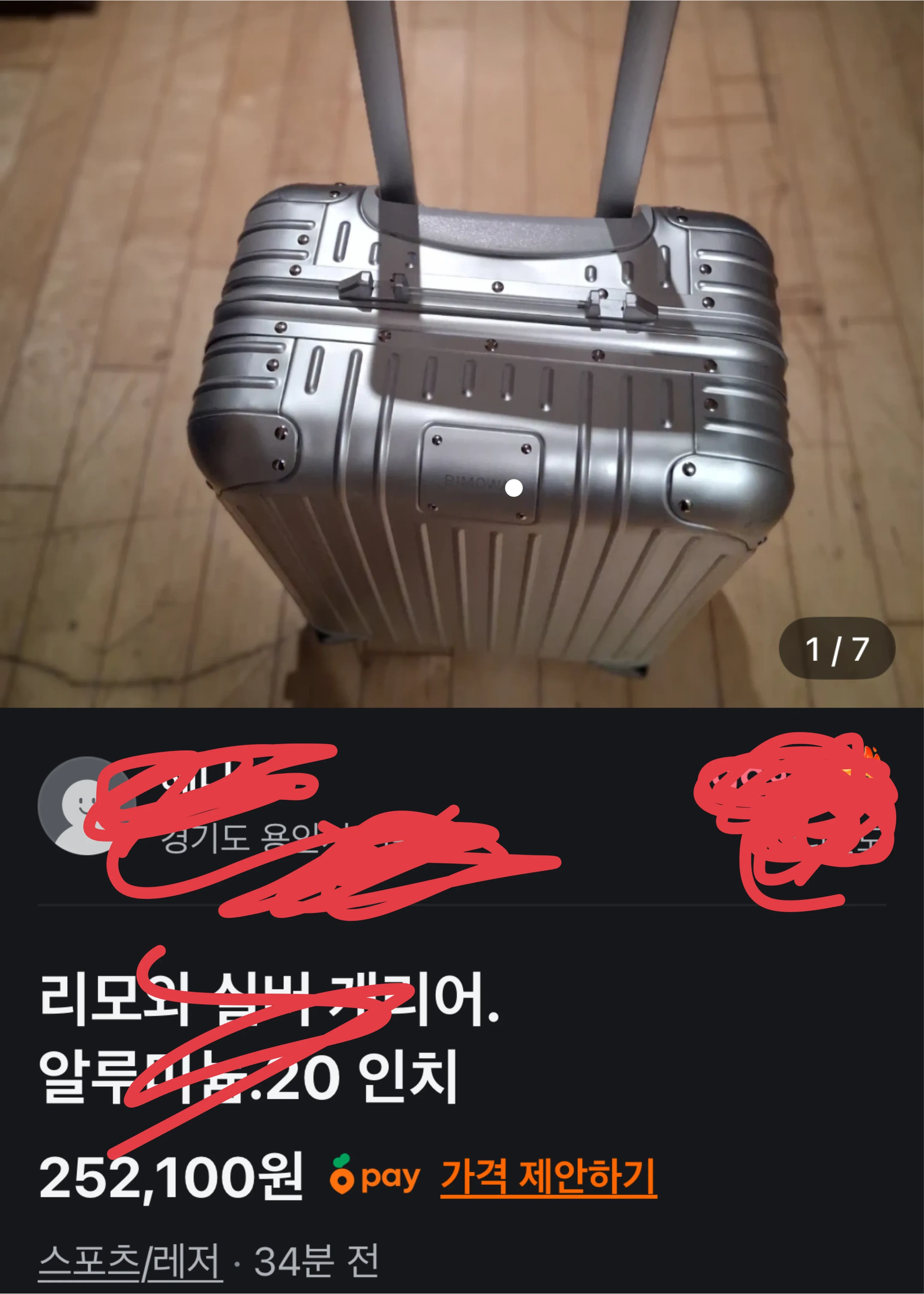 리모와 케리어