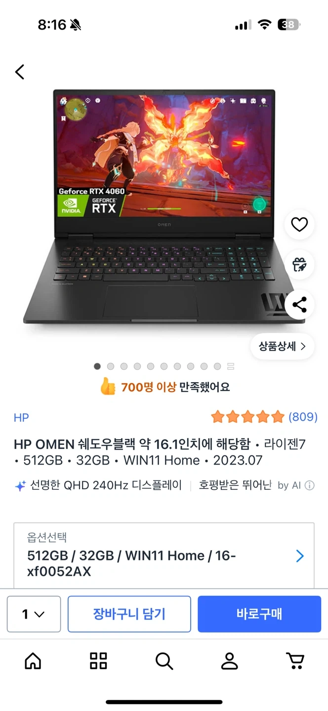 HP OMEN 16 미개봉 3월 구매