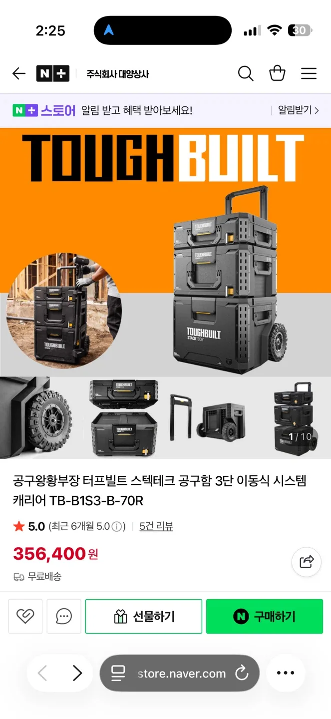 터프빌트 스택테크 3단 공구함 TB-B1S3-B-70R