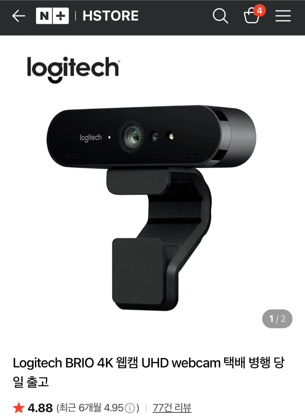 로지텍 BRIO 4K 웹캠 택배상자 미개봉 새제품 판매
