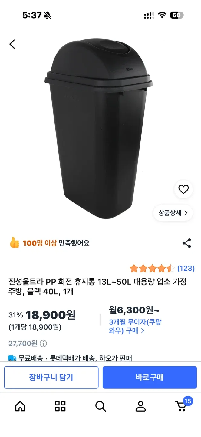 진성울트라 업소용 휴지통  40L 3개