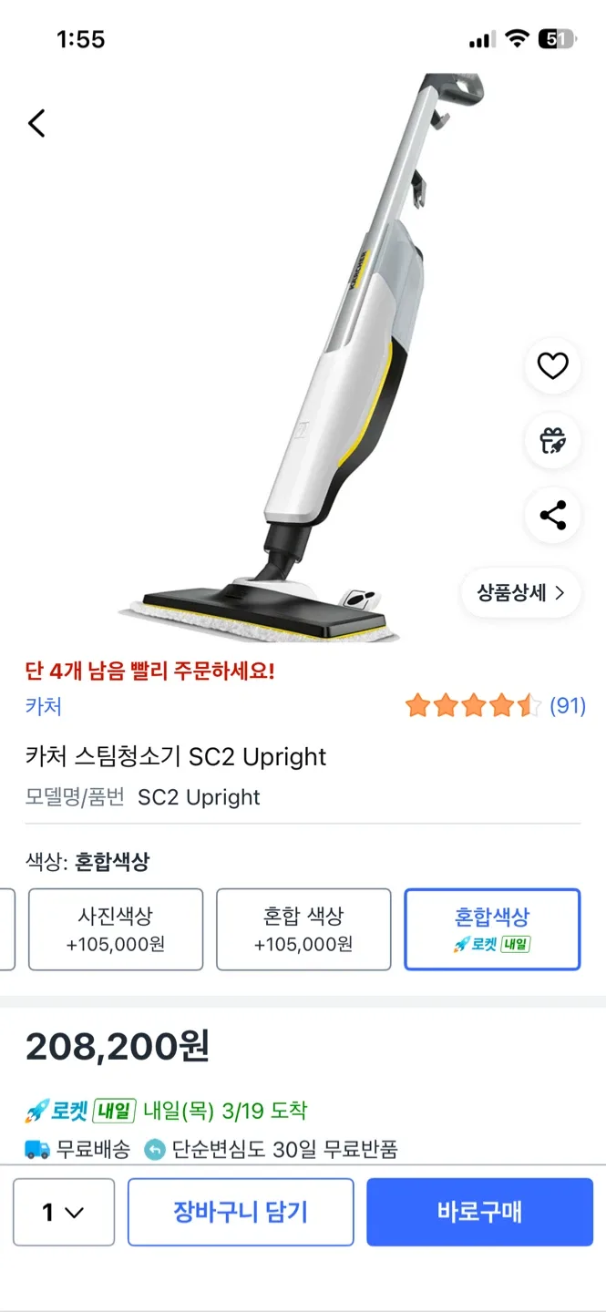 카처 SC2 스팀청소기( 1번사용)