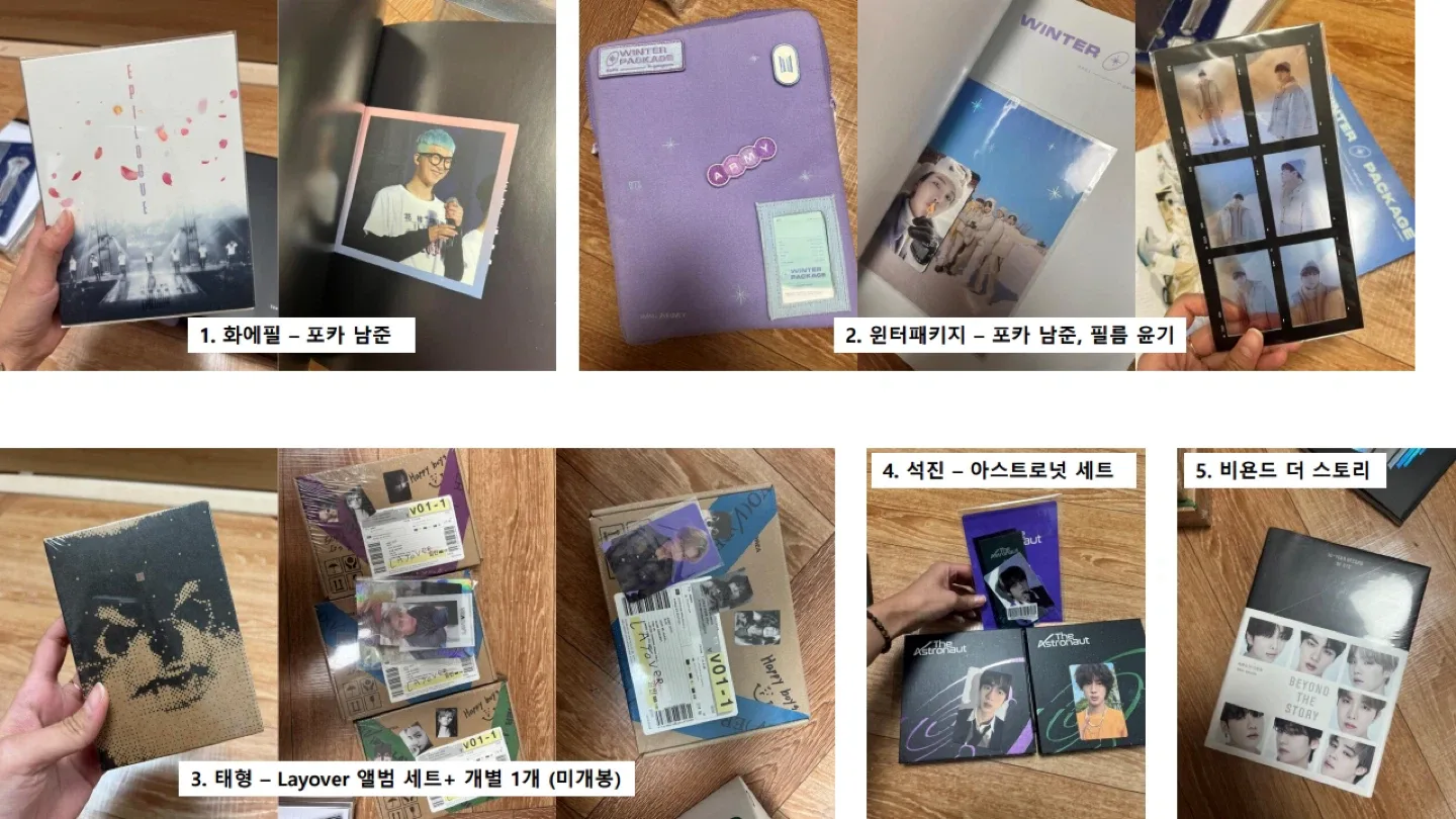 방탄소년단 BTS 굿즈 일괄 판매