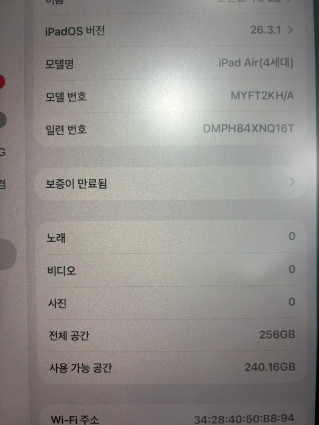 아이패드 에어4 스그 256gb+애플펜슬