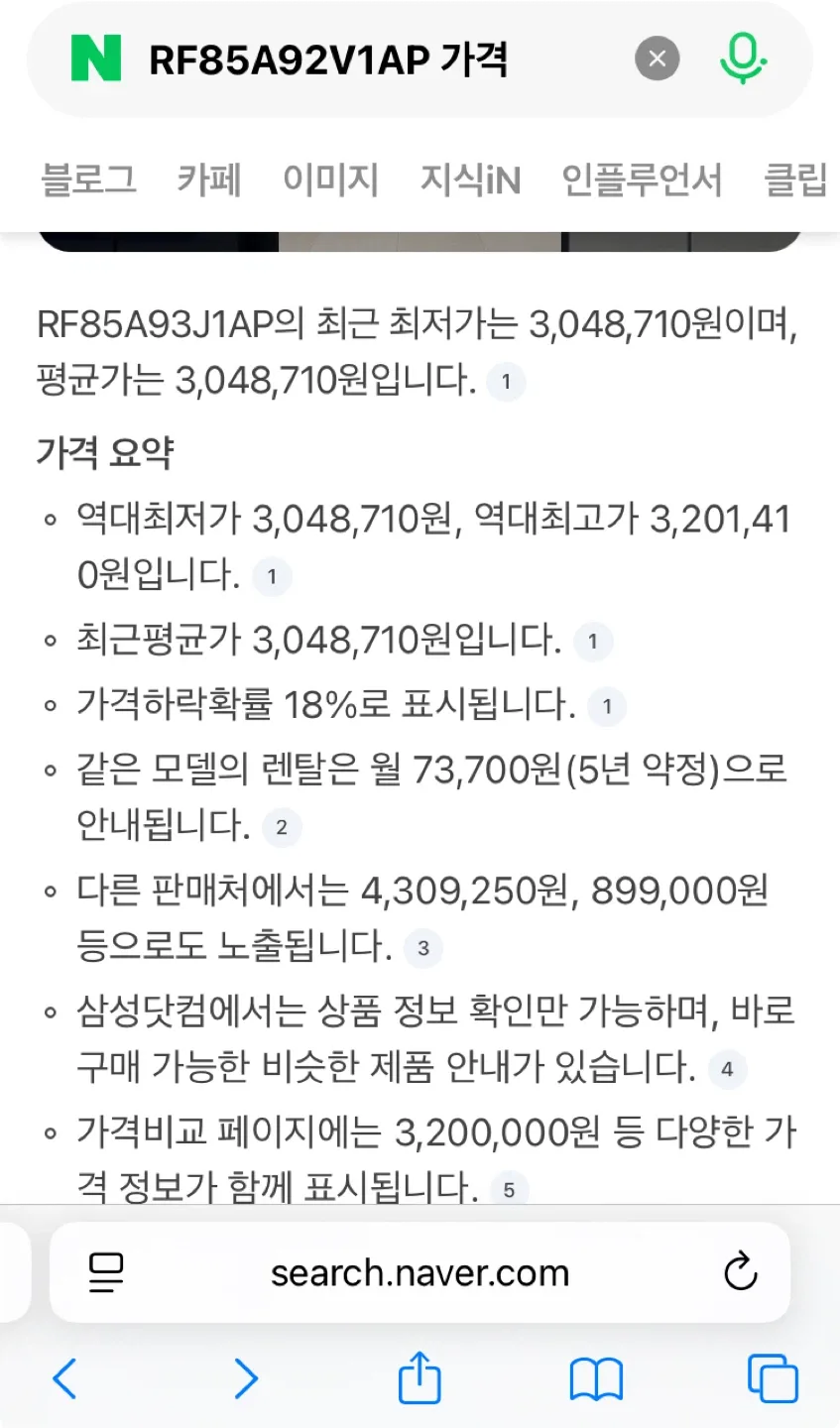 삼성 4도어 냉장고 RF85A93J1AP