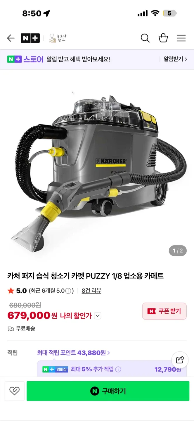 카처 Puzzi 1/8 카펫 청소기