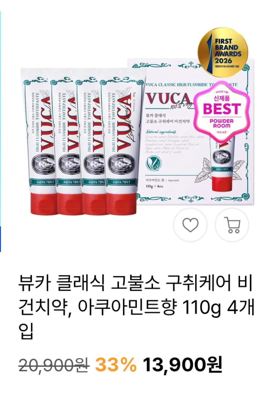 뷰카 클래식 치약 아쿠아민트 2개