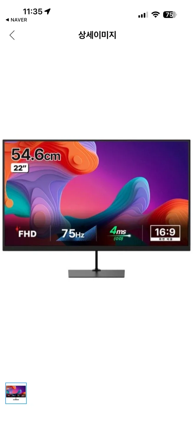 한성 울트론 2235V 22인치 모니터