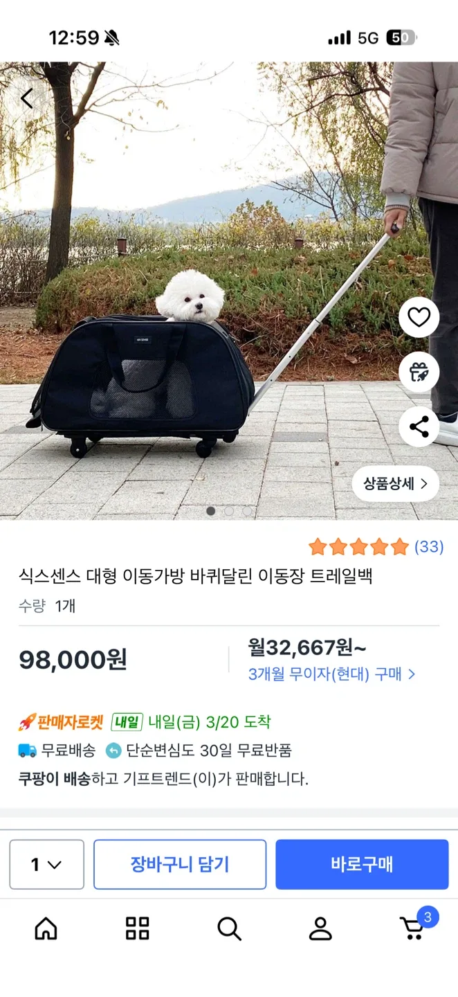 식스센스 강아지 접이식 이동 캐리어