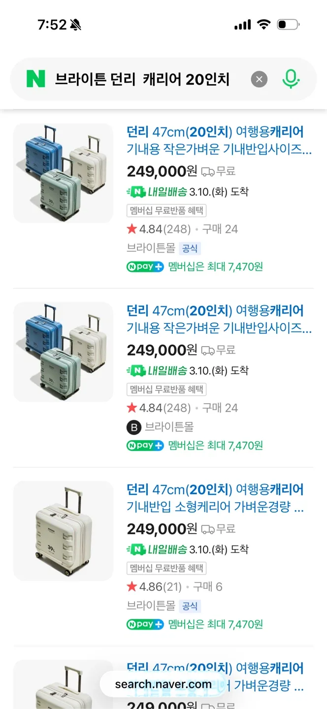 [가격 인하] 브라이튼 던리 캐리어 20인치  (확장형 PC캐리어) (정가 26만원대)