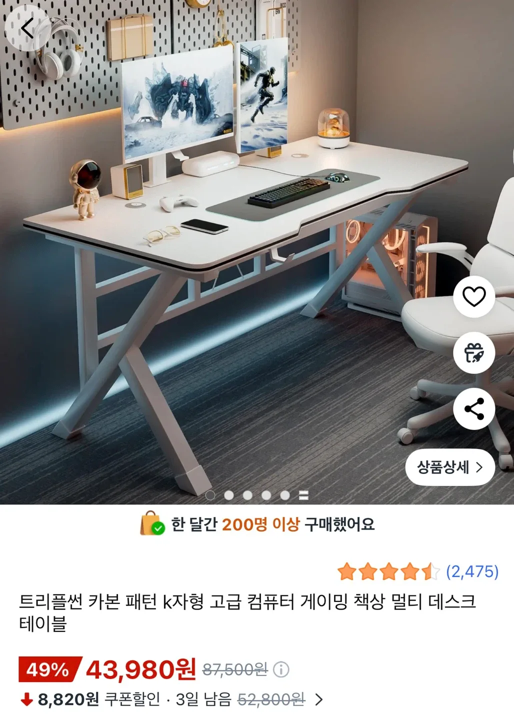 트리플썬 K형 게이밍 책상 화이트 1200