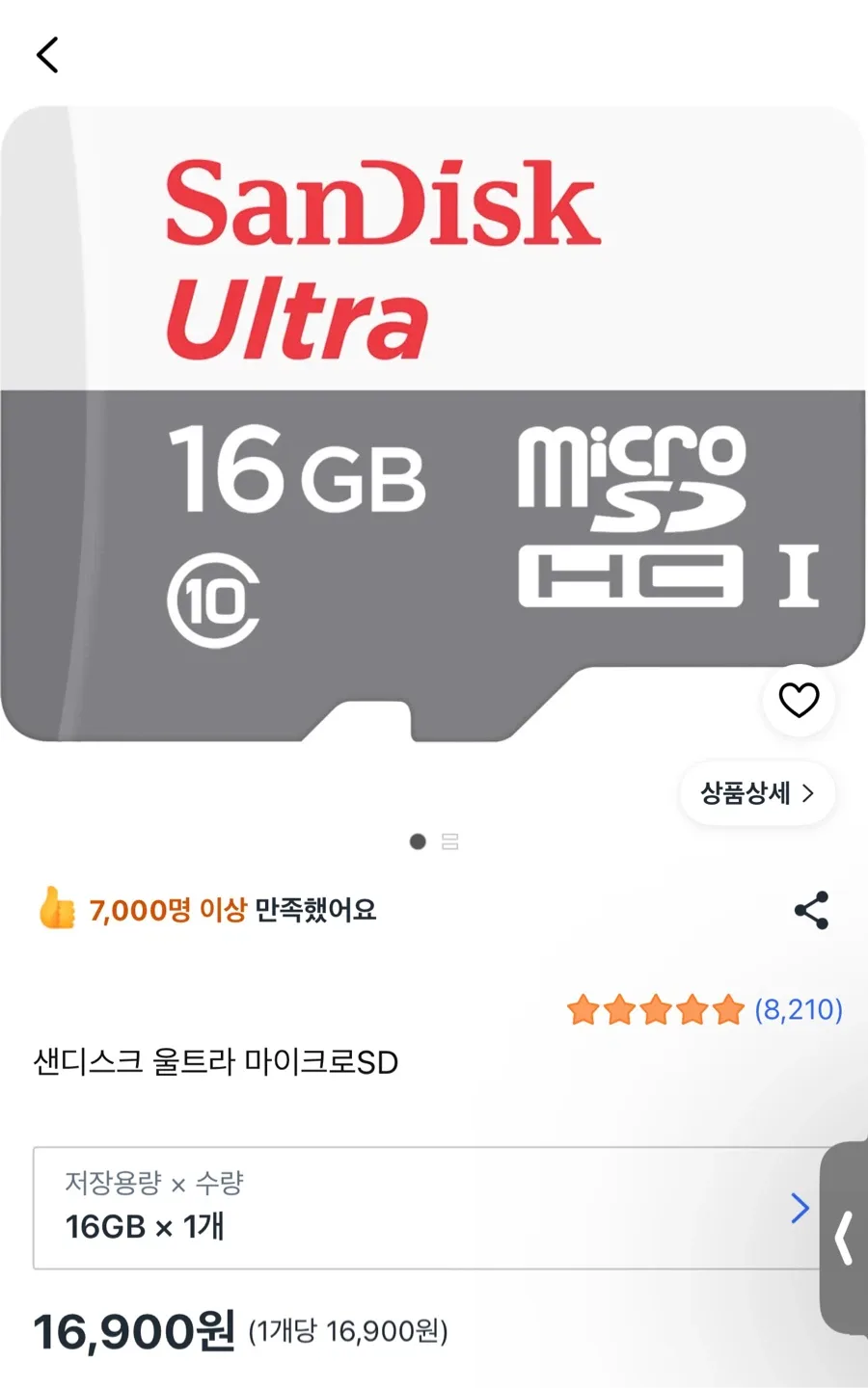 샌디스크 울트라 MicroSD 16GB 새상품