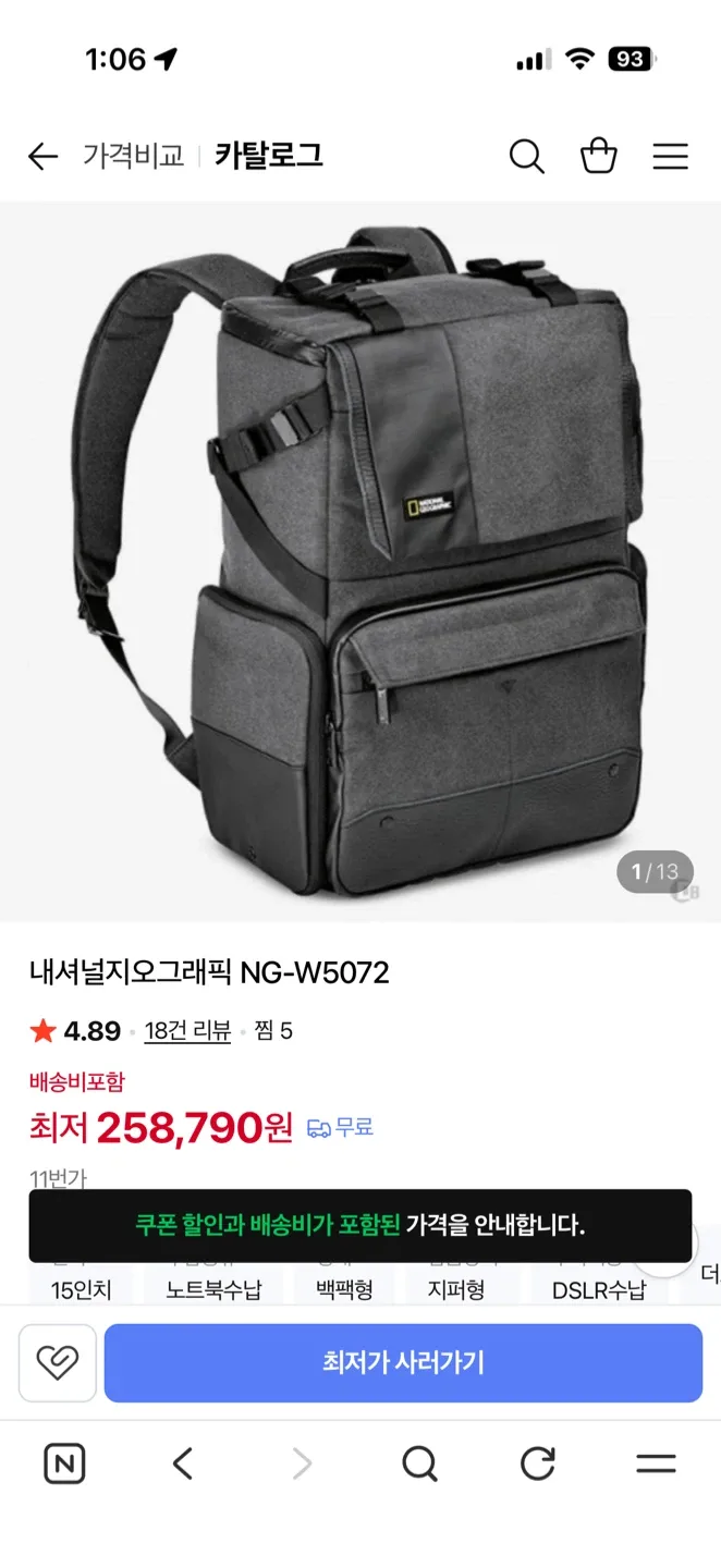 내셔널지오그래픽 NG-W5072 카메라 백팩