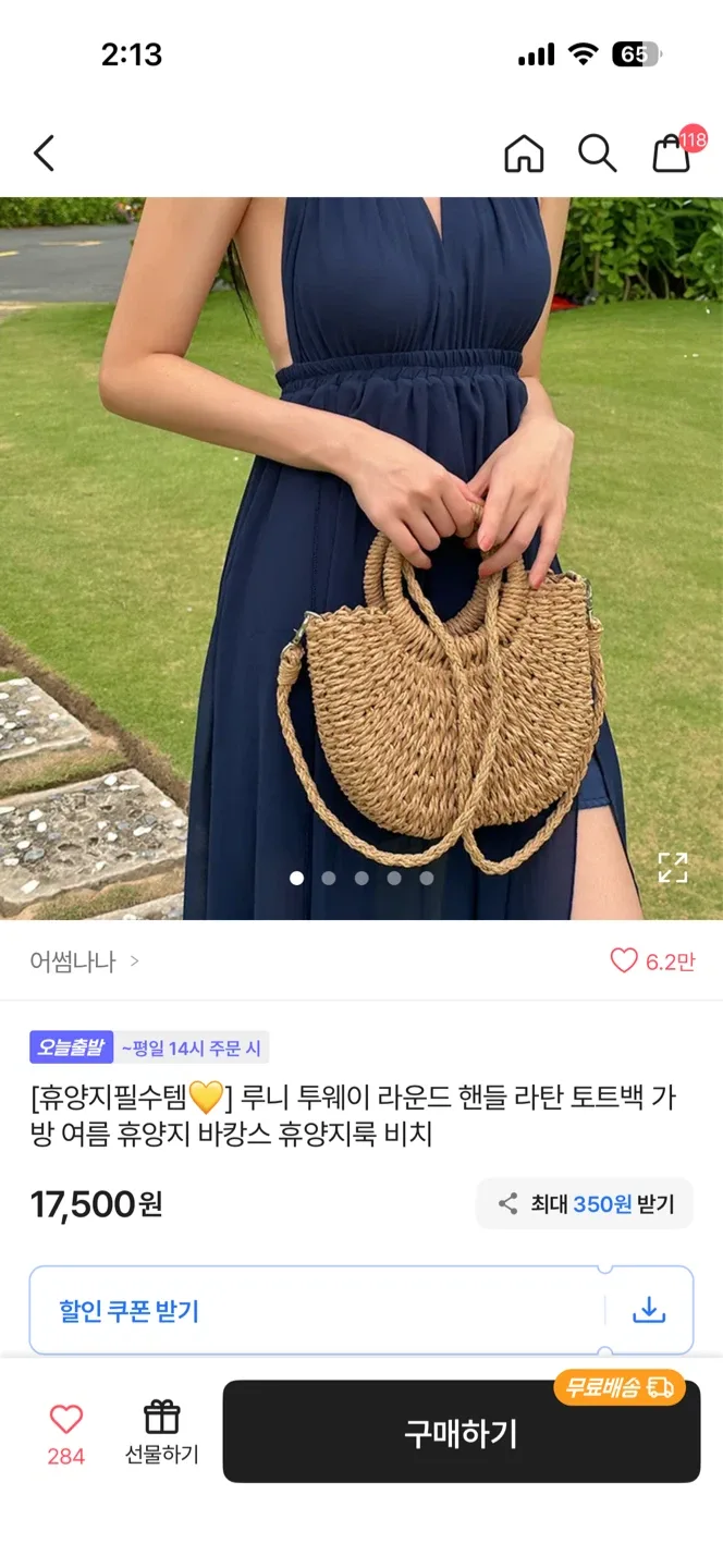 라탄 토트백 겸 숄더백 (휴양지 가방)