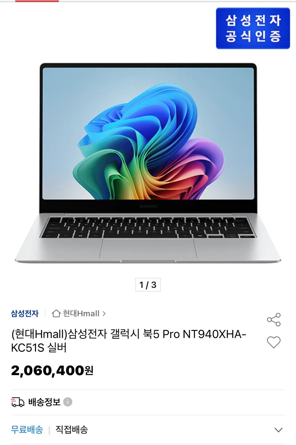 (미개봉직거래)삼성 갤럭시 북5 Pro NT940XHA 실버