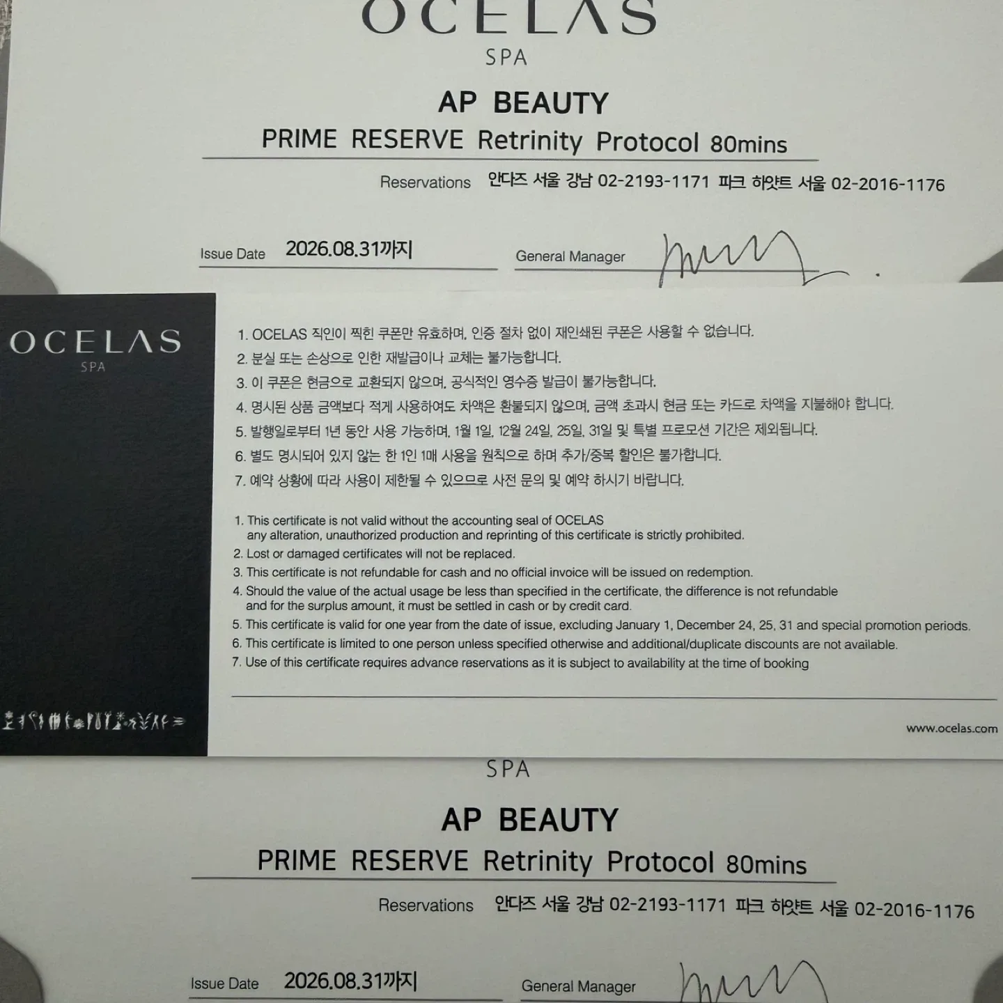 (주말 가능) OCELAS /오셀라스 스파 VIP 80분 2인 이용권