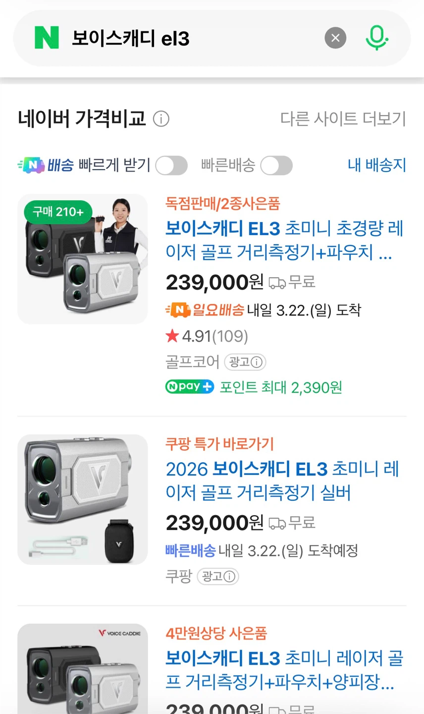 새상품 2026신형 보이스캐디 EL3 초소형 레이저 골프 거리측정기 | 스포츠/레저 | 당근 중고거래