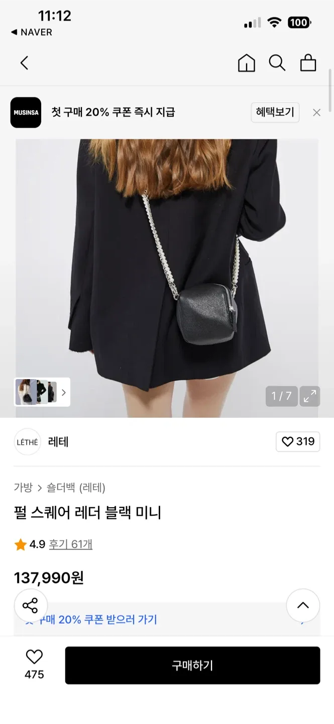 여자 가방 레테 펄 스퀘어 레더백 진주 스트랩 가방