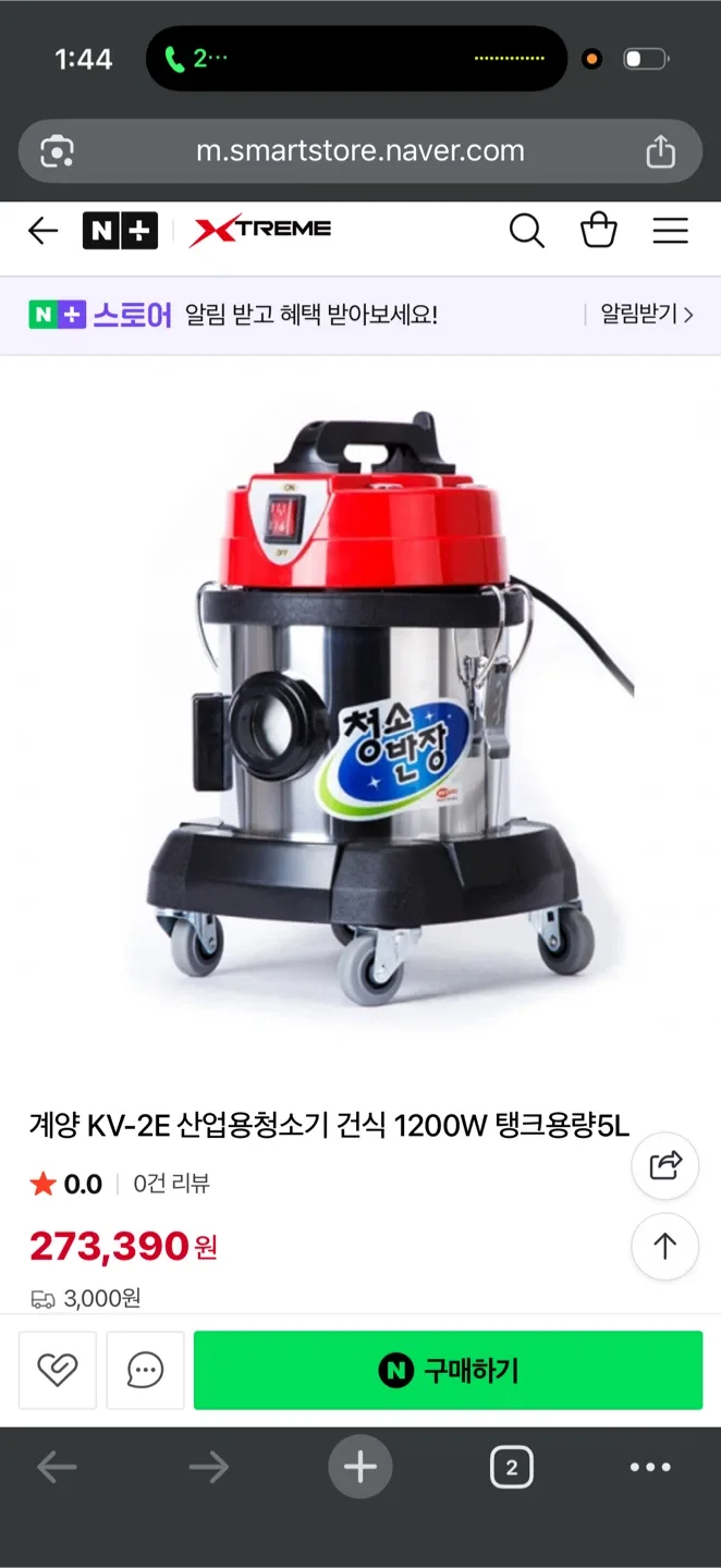 계양 KV-2E 업소용 건식 청소기 5L