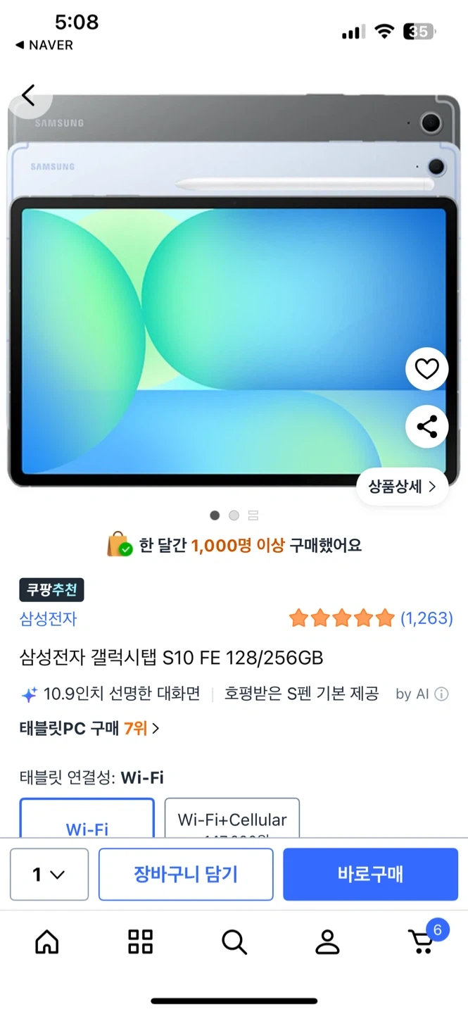 갤럭시탭 S10 FE 256GB 그레이