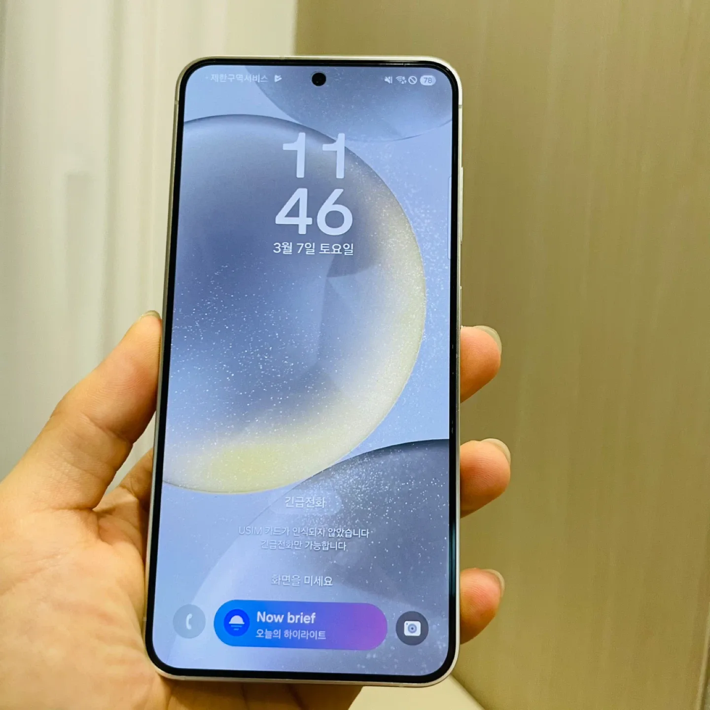 갤럭시 S24 실버 256기가 자급제(S급)