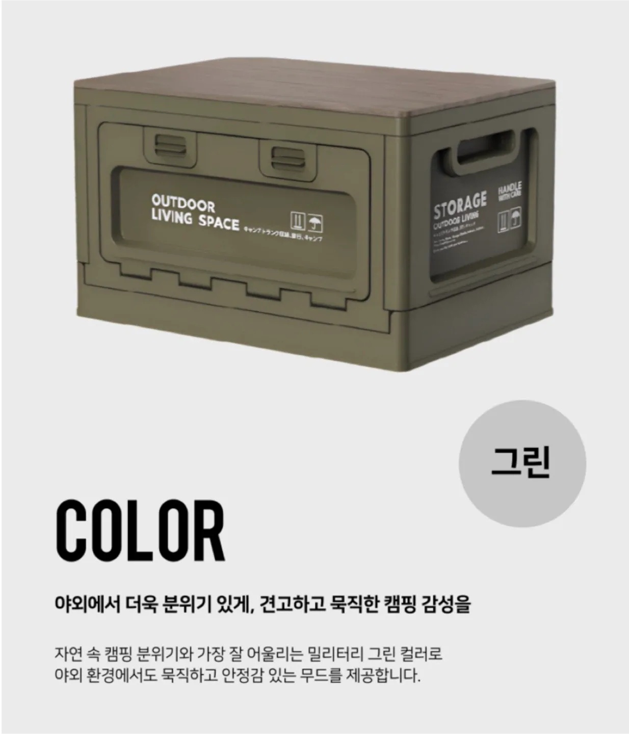 프리미엄 캠핑 수납박스(그린)