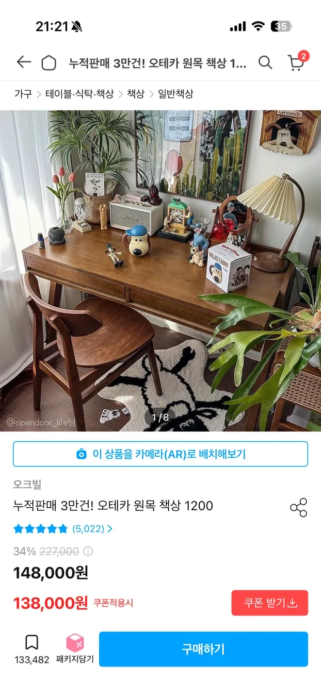 오크빌 오테카 원목 책상 1200 월넛