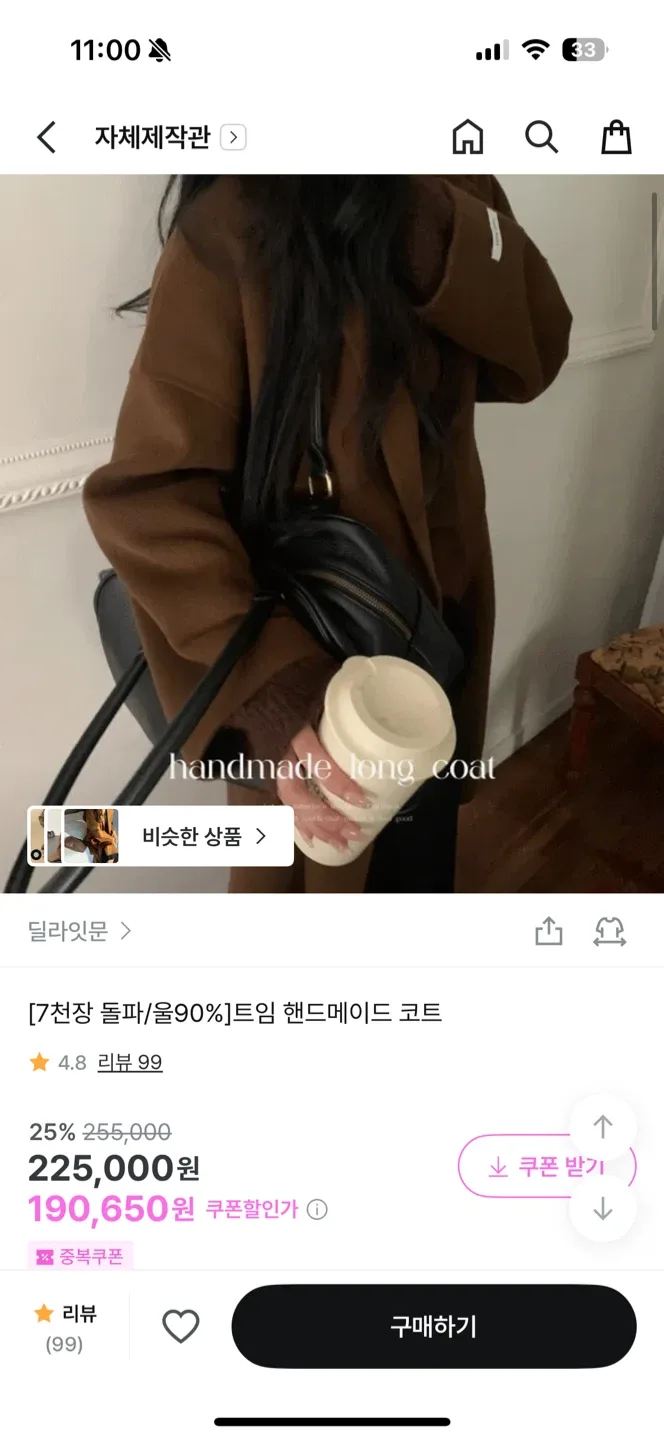 딜라잇문 트임 핸드메이드 코트 그레이
