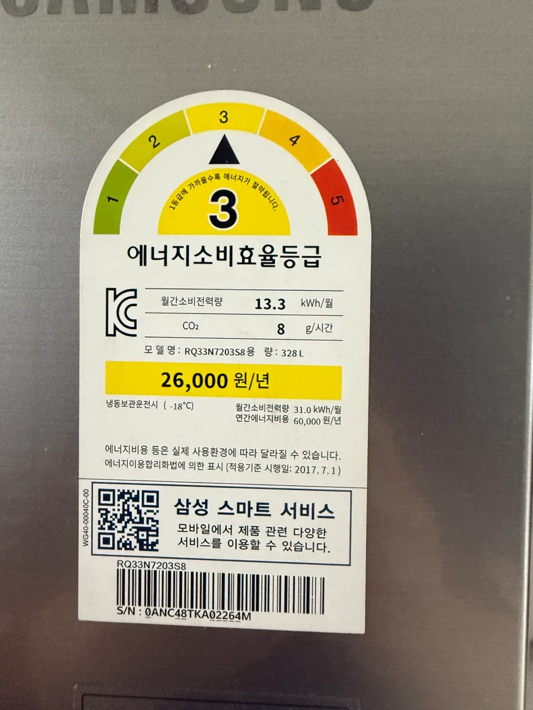 삼성 냉장고 RQ33N7203S8 328L