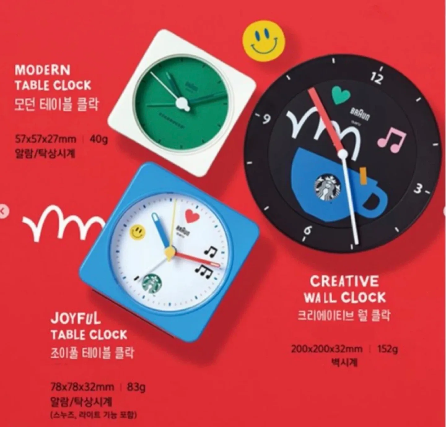 스타벅스 브라운 콜라보 탁상 시계 2종 일괄 9,000원 (낱개 5,000원) 새상품 미개봉 프리퀀시