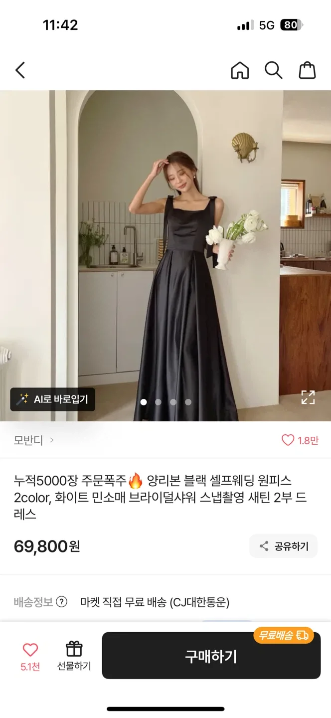 모반디 블랙 리본 롱 원피스 3XL