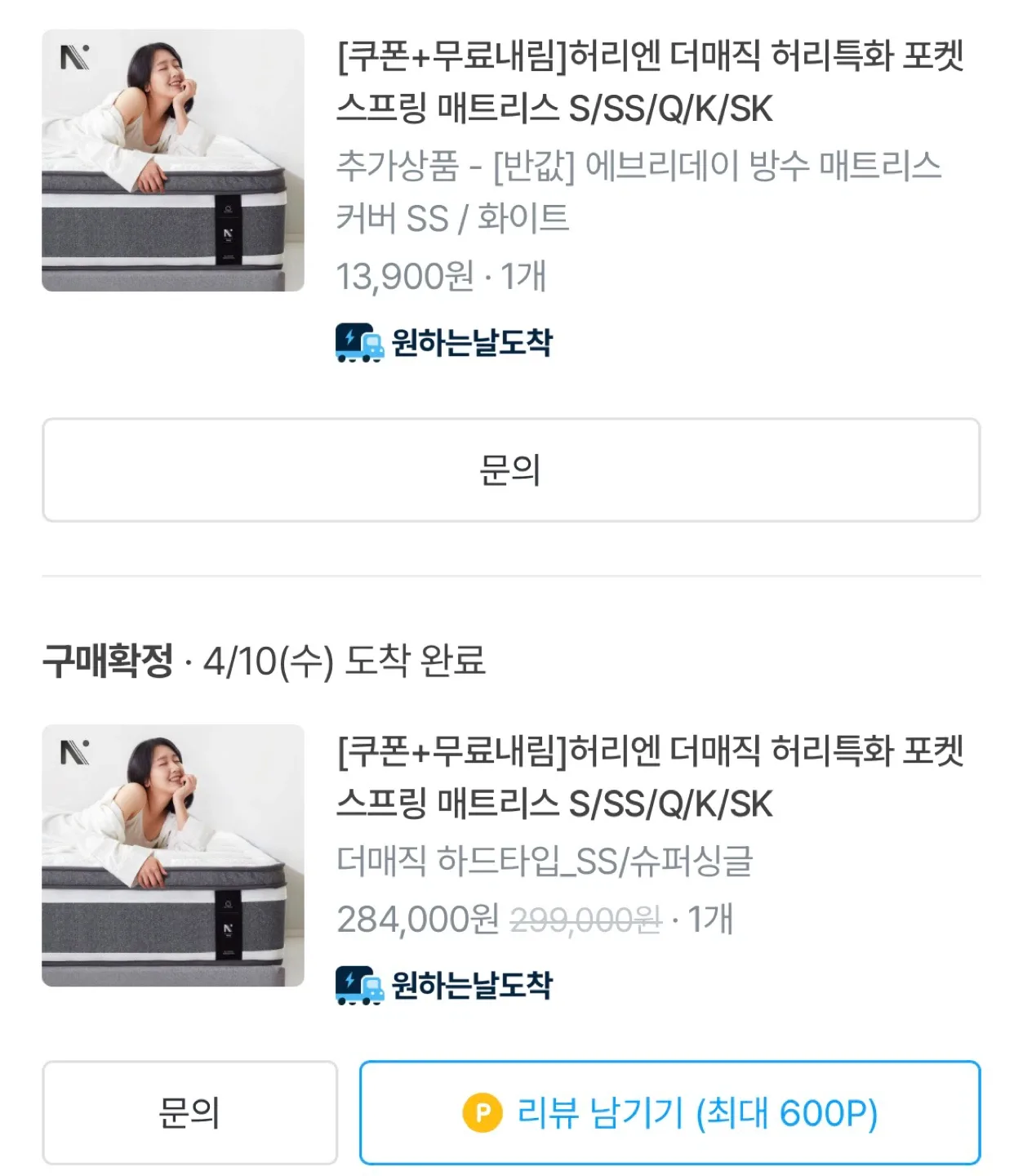 ✅SS 슈퍼싱글 매트리스+커버,프레임,패드,전기매트