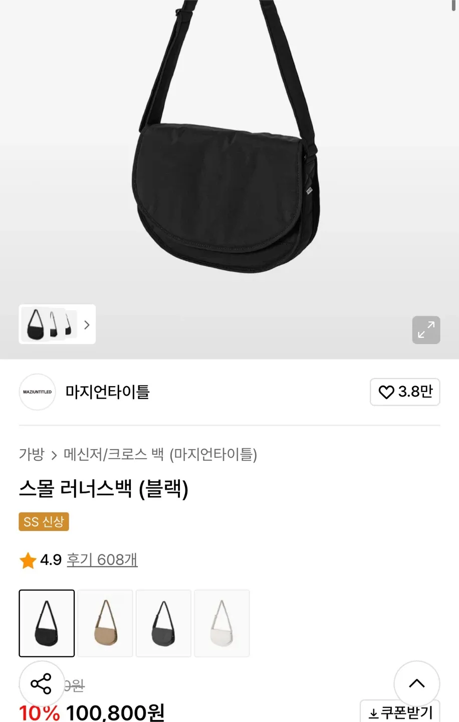 마지언타이틀 러너스백 블랙 크로스백