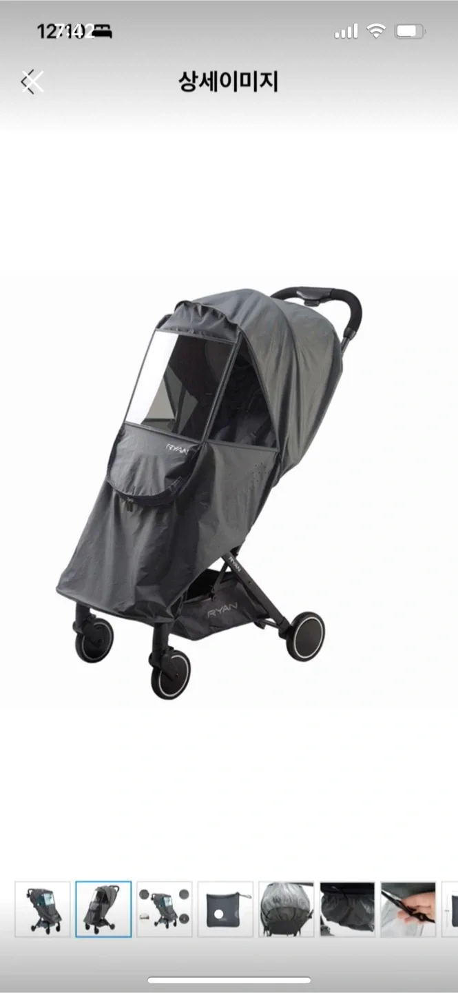 리안 유모차 방풍커버 L사이즈