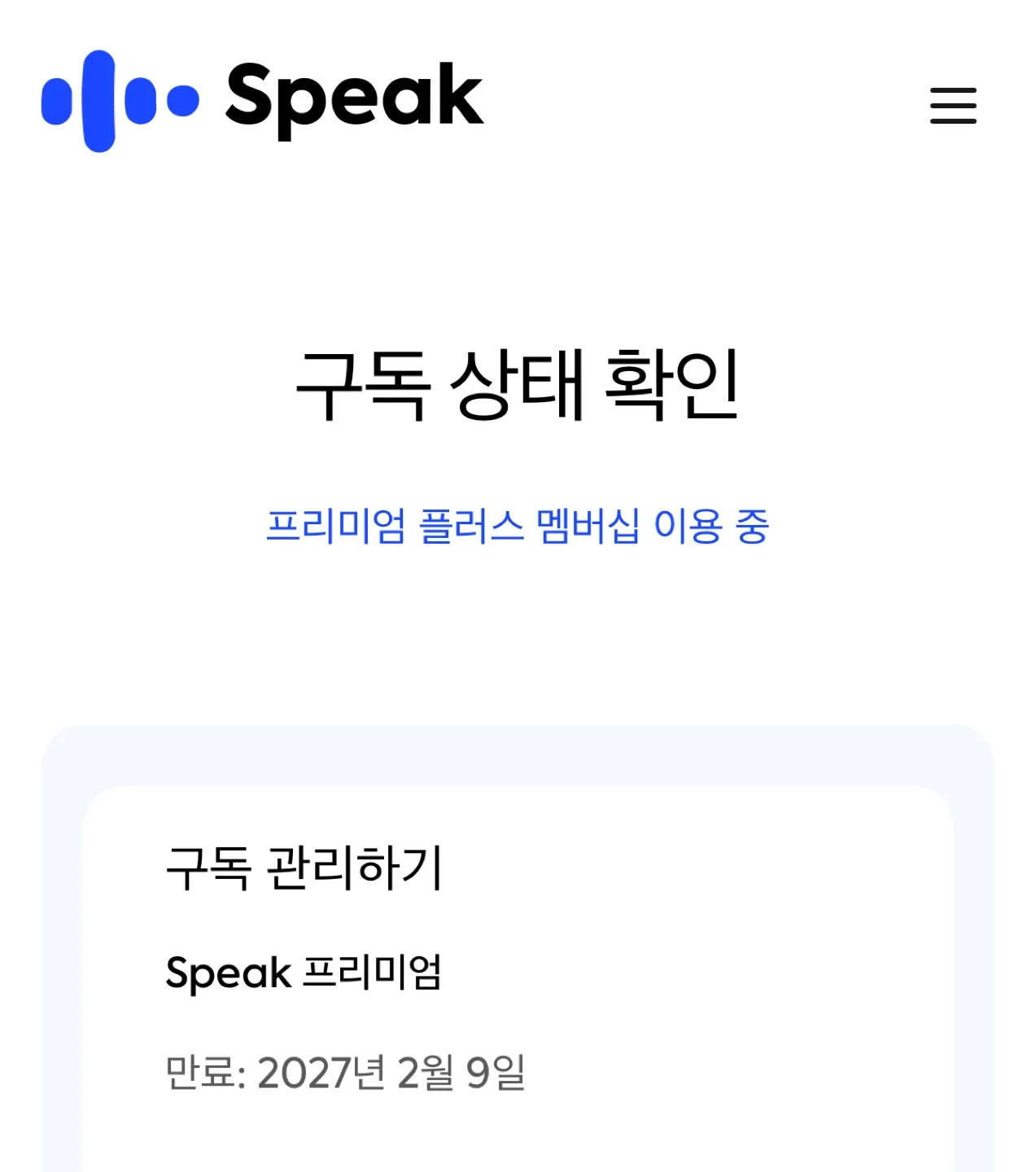 스픽 멤버 모집해요