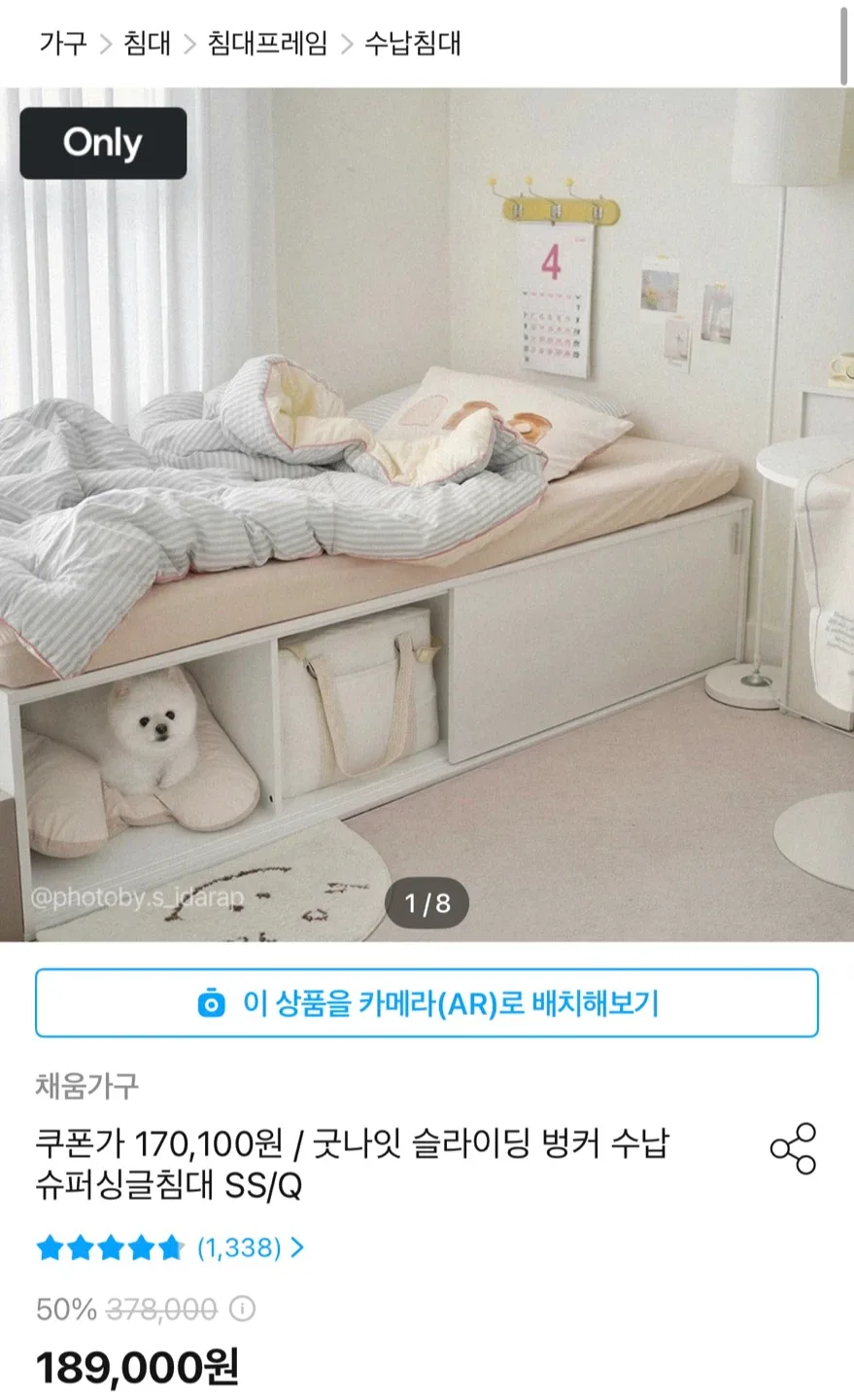 ‼️일-월 가져가실 분 나눔/ 새상품) 슬라이딩 벙커 수납침대 퀸 프레임