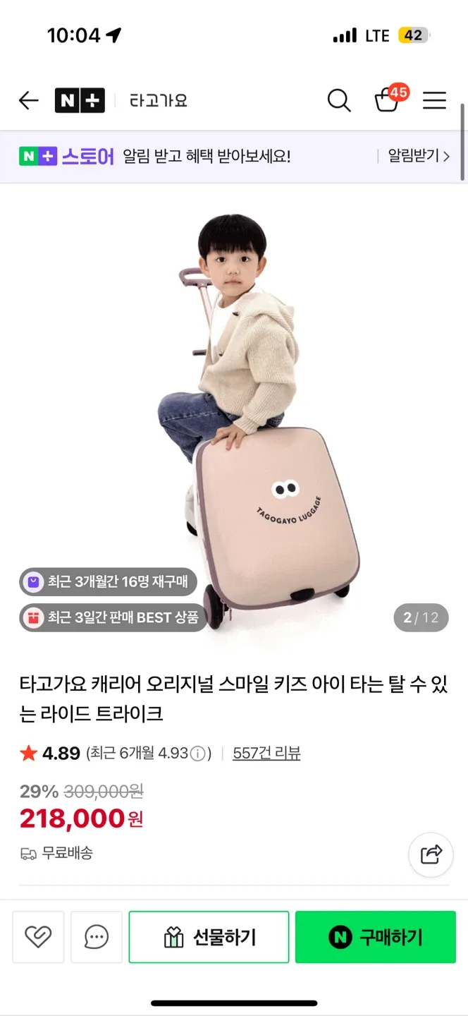 타고가요 캐리어 구매한달차, 외부1회사용