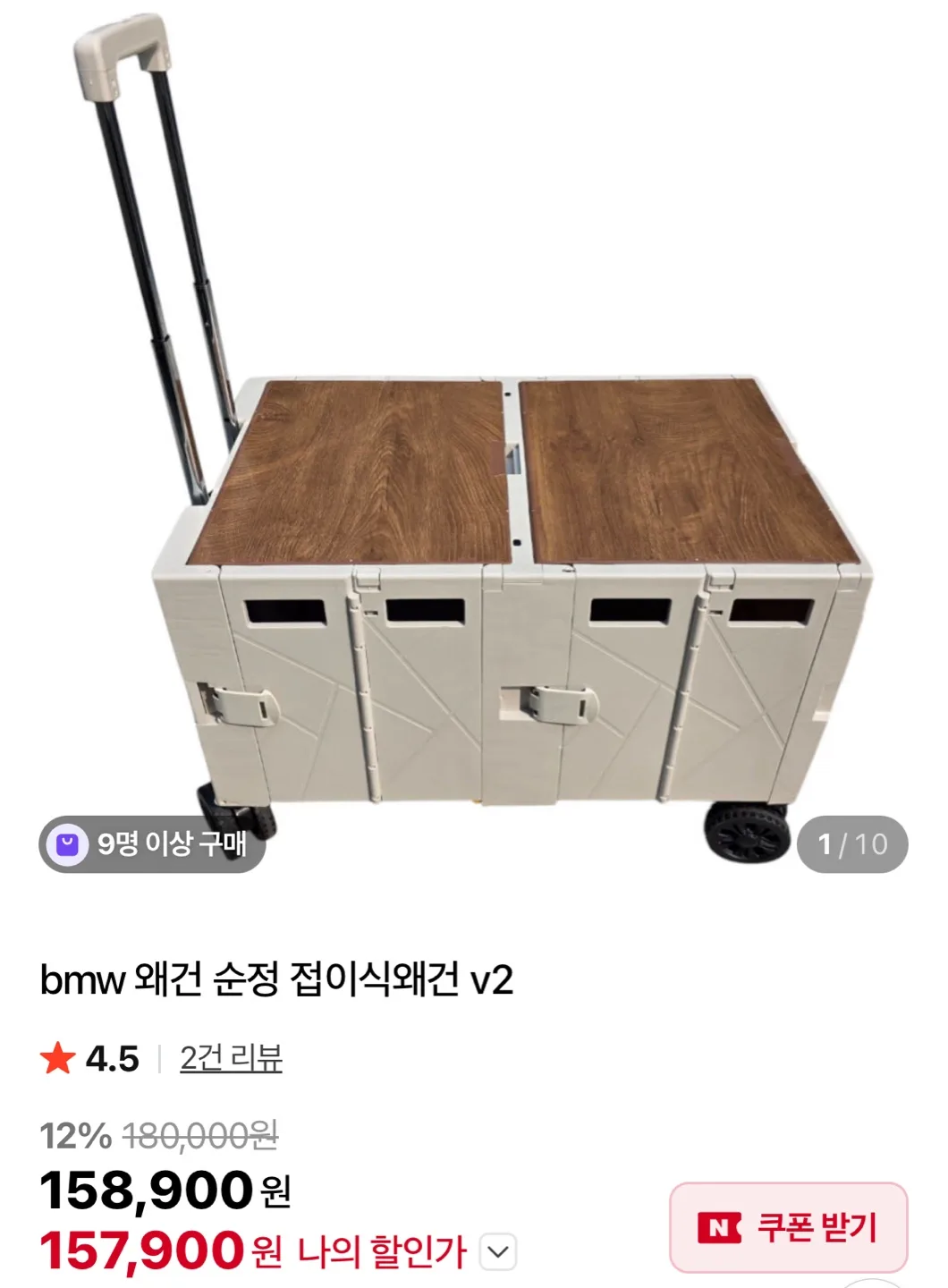 BMW 접이식 캠핑 웨건 V2 새상품 100000원