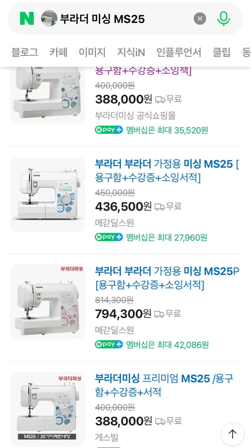 부라더 미싱