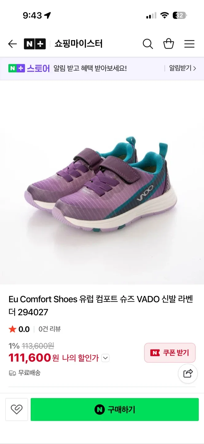 VADO 아동 운동화 170mm (유럽28사이즈)