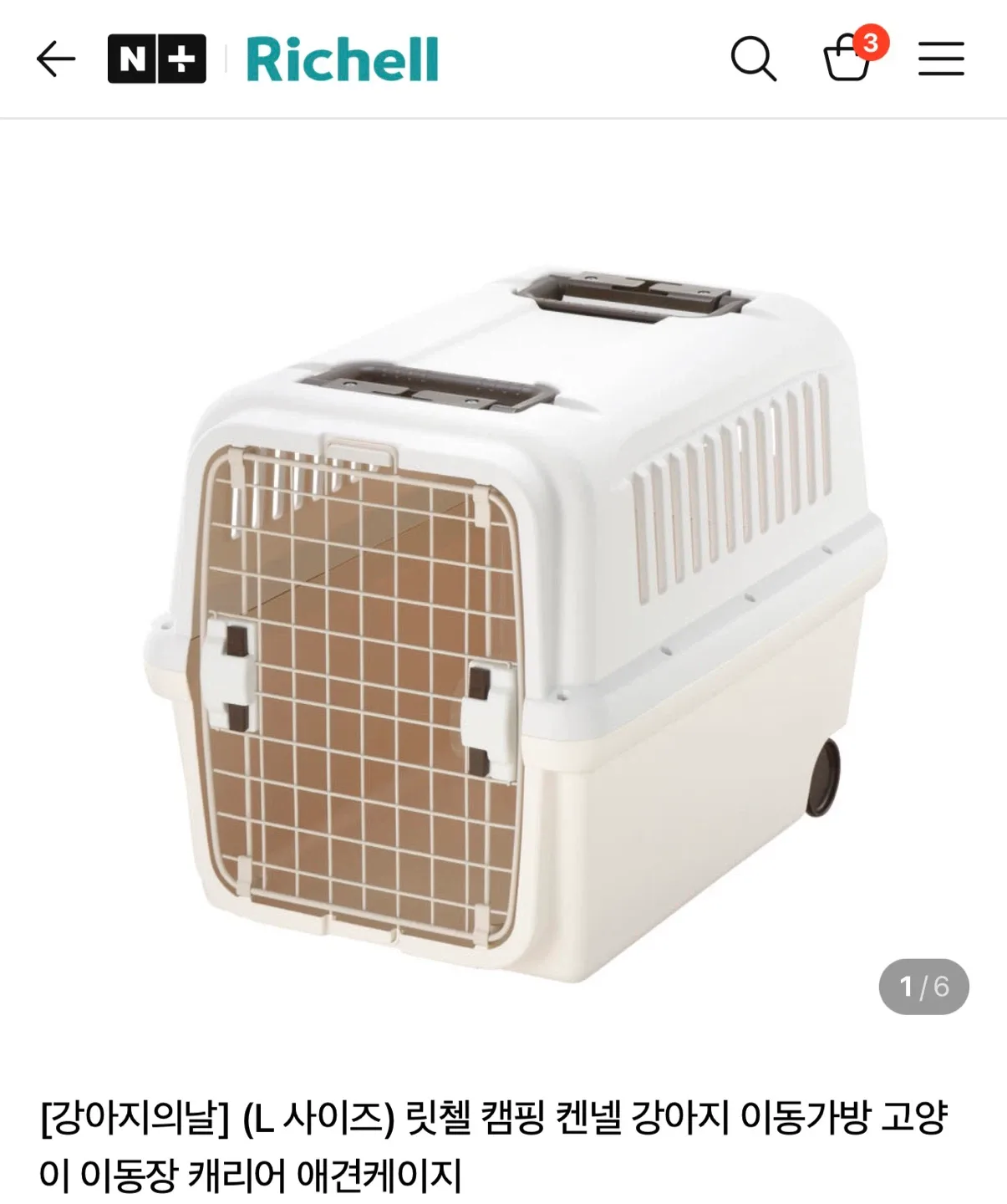 리첼 이동장 캐리어 켄넬 이동가방 강아지 고양이 (L, 대형)