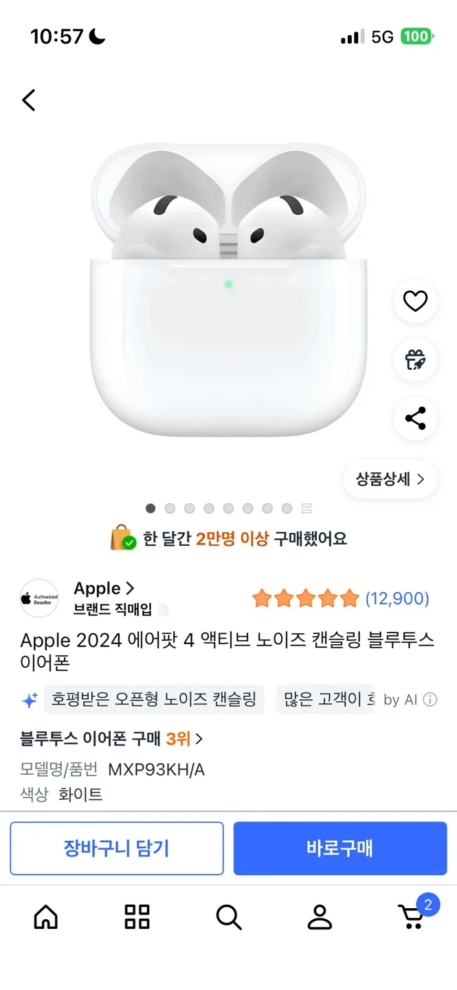 애플 에어팟 4세대 화이트 미개봉